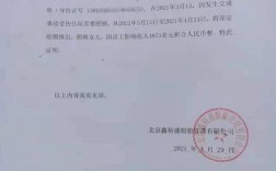 事故科迟迟不出证明？项目主持公司证明