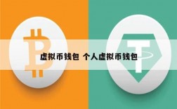 虚拟币放平台上，和放钱包里有什么区别？虚拟币在线钱包