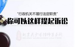 行政机关不履行或者拖延履行法定职责，行政监督机关责令其多少日履行？项目履行方式 期限