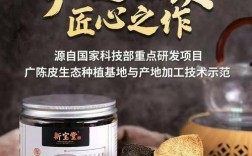 陈皮三大品牌？凉果科技项目