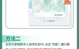 中国农业银行数字钱包怎么下载？数字币钱包下载