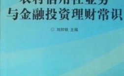 农村信用社有哪些理财？小额金融理财项目