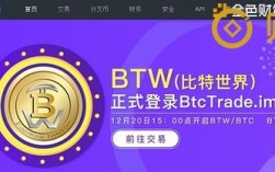 imkey支持哪些币种？btw比特世界钱包