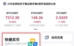 火币app怎么出售以太坊？(火币买以太坊教程)