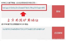 btm是什么意思？(电脑btm挖矿教程)