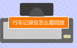 行车记录仪怎么备份？钱包私钥怎么批量备份