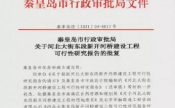 可研批复和立项批复有啥不同？政府融资项目批文