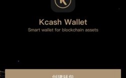 kcash钱包好用吗？kcash钱包安全度高吗