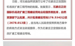 国务院批准开工的项目是指哪些？报经批准的项目