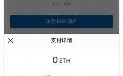 imtoken为什么不能直接兑换eos？eos钱包转交易所