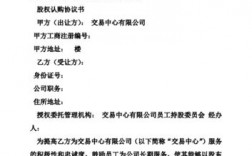 公司内部约定与工商登记不一致的股权份额认定怎么办？员工项目持股协议