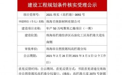 已经开工建设的项目是否可以变更规划意见？项目规划变更原因