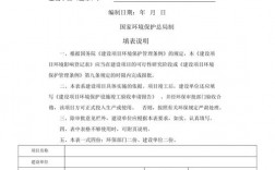 废旧资源回收加工再生需要办环评表还是环评书？项目收购 环评