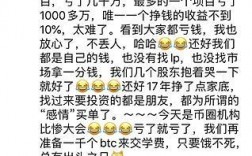 朋友开玩笑要你投资怎么幽默回复？项目投资回复