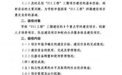 三期工程是什么意思？一期项目和二期项目