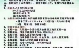 本人想进长沙浏阳蓝思科技做普工，不知道这家公司怎么样？福利待遇怎？长沙矿工用什么钱包