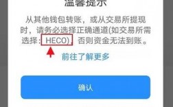 heco怎么转账到eth？(eth转账确认多少次)