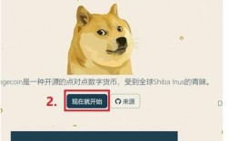 doge币如何获取？(挖矿狗的教程)