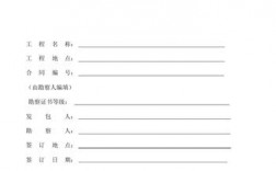 工程签订合同多久拿地勘报告？项目合同报告