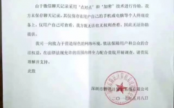 公司下发调动通知员工不同意如何回函？拒绝项目的回函