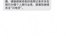 招行闪电贷额度被暂停的原因？暂停项目贷款