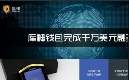 使用库神冷钱包转币需要手续费吗？库神冷钱包哪里有卖