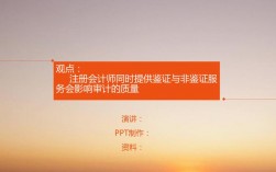 会计事务所的鉴证小组和审计项目组有什么区别的？项目鉴证