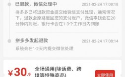 为什么拼多多退款补偿金没有到账？比太钱包没有收到币