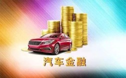 民生金融租赁分期购车正规吗？金融租赁项目