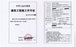 有中标公示没有办理施工许可证是否属于在建工程？项目负责无在建项目