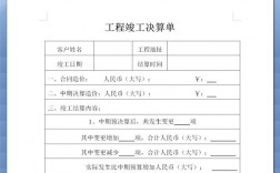 竣工验收未完成是否可以决算？项目未完工审计