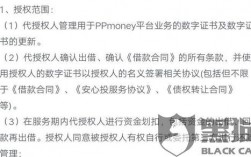 ppmoney内部回款是真的吗?ppmoney的项目