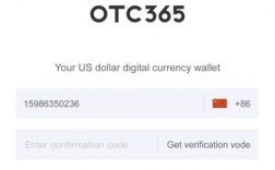 otc365是什么公司？otc钱包