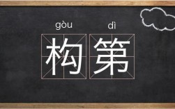 台湾词语中的构面是什么意思？项目构面