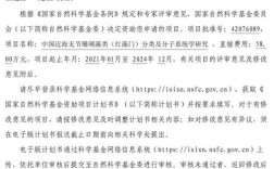 国家自然科学基金面上项目的参与人可以变更吗？基金项目参与