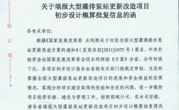 ppp项目概算评审单位是谁？项目概算批复对象