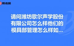 5 潍坊歌尔声学研发坐办公室么？歌尔声学项目节点