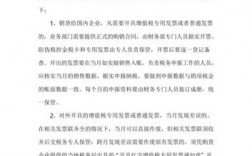 企业所得税管理办法实施细则？发改委项目管理制度