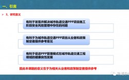 福建省高速公路条例？ppp平安城市项目