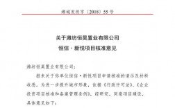 哪些项目属于核准项目？三个项目获得项目核准