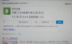 100元澳门币等于多少人民币？澳门兑什么币