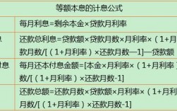 等额本息,首期还款额,不足一个月,怎么计算第一个月还款本金,利息？计算项目计算期内