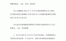 自愿调离岗位报告怎么写？房产项目调离报告