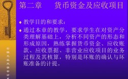 应收项目跟其他货币资金怎么用？应收项目根据