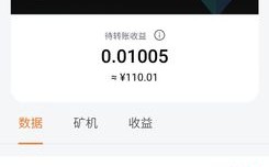 eth每m收益怎么算的？(eth挖矿收入)