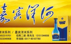 洋河酒厂股份有限公司开发一个条码费用？洋河酒厂改进项目