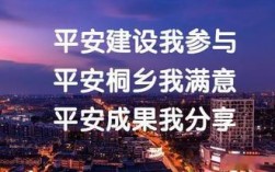 平安桐乡建设有哪些内容？平安地产桐乡项目