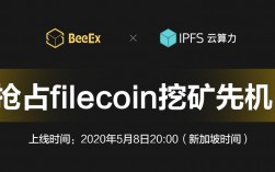 ipfs矿机，三个月回本，是真的么？(ipfs ico教程)