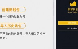 极客钱包是什么？为什么要钱包备份