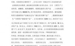 向领导汇报企业的经营情况需要几点？地产项目经营汇报